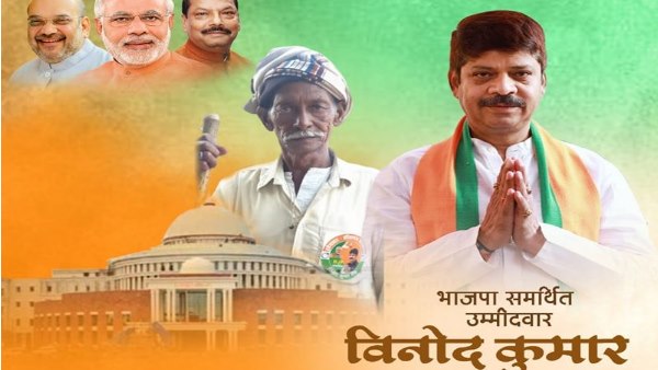 खींचतान में गिरी भाजपा