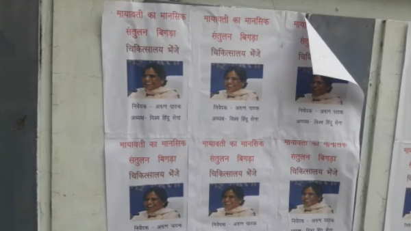 varanasi bsp chief mayawati poster war varanasi bsp chief mayawati poster war
