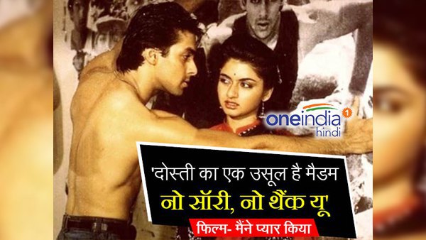 नो सॉरी नो थैंक्यू...