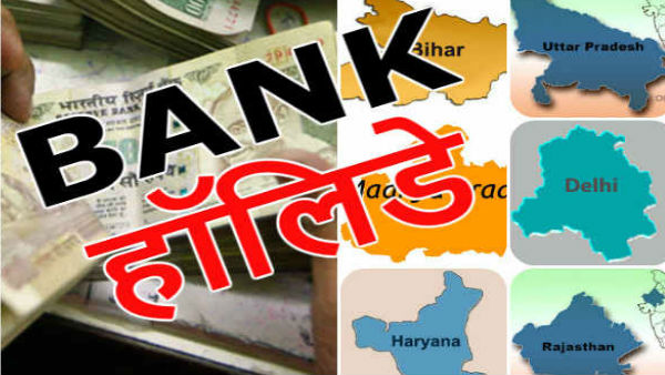  7 लंबे वीकएंड