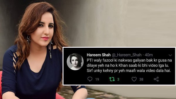 पाकिस्तानी पीएम इमरान खान को दी धमकी, फिर डिलीट किया ट्वीट