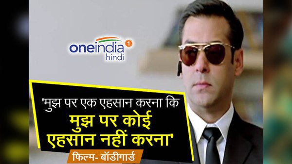 बॉडीगार्ड 