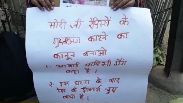 आरोपियों के गुप्तांग काटने का कानून बनाने की मांग