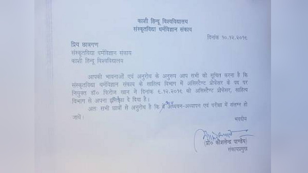 Dr. Feroz Khan Left Svdv In Bhu Varanasi, latest news today