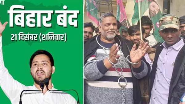 महागठबंधन में फूट