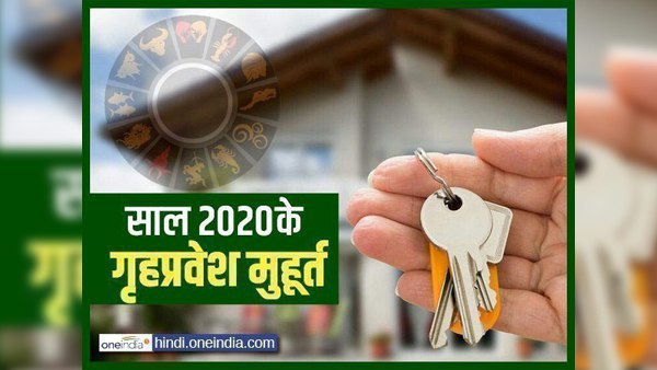 शुभ मुहूर्त 29 जनवरी को होगा... शुभ मुहूर्त 29 जनवरी को होगा...