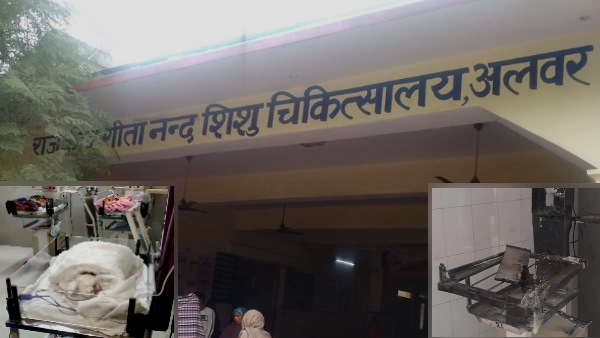 fire in Geetanand Shishu Hospital Alwar, 20 day old girl burnt fire in Geetanand Shishu Hospital Alwar, 20 day old girl burnt