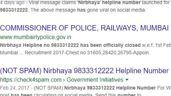 मुंबई पुलिस ने दी सूचना