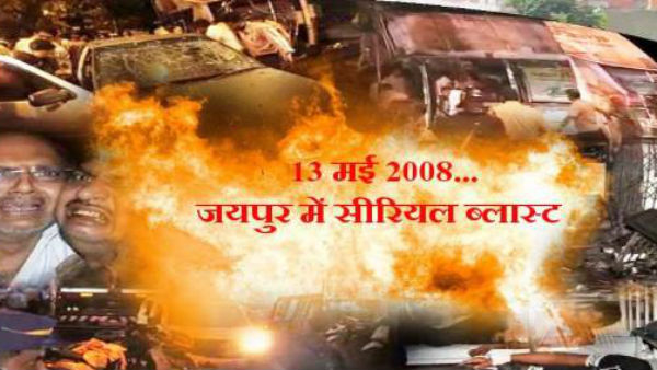 11 साल बाद 4 आतंकी दोषी करार