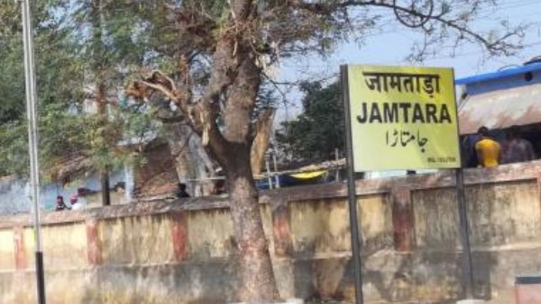 ईश्वर चंद्र और जामताड़ा ईश्वर चंद्र और जामताड़ा