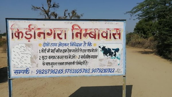 भीनमाल से 13 किमी दूर है निम्बावास