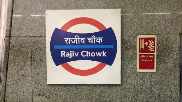 9 बजे के बाद राजीव चौक मेट्रो स्टेशन पर बंद रहेगा Exit