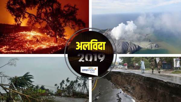 अमेजन के जंगलों में आग अमेजन के जंगलों में आग