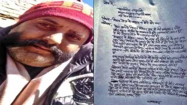  मुझे दिया जाए तिहाड़ जेल में जल्लाद का पद