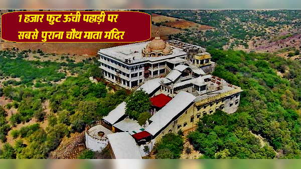 मान्यता- यहां चौरू माता ने दिए थे राजा को दर्शन 