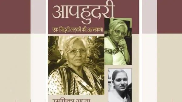 राजनीति में सेक्स