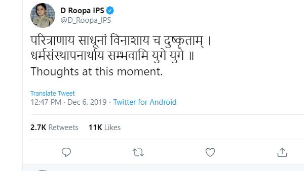 डी रूपा ने पोस्ट किया श्लोक