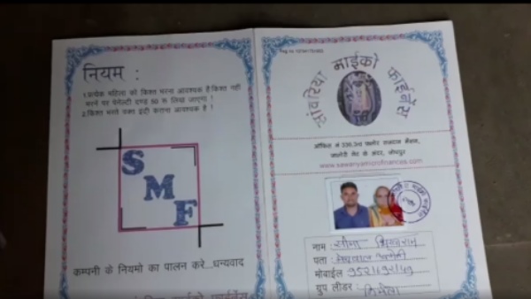 अखबार में विज्ञापन दिया था