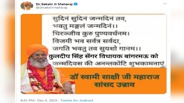 कुछ ही समय पहले किया था आरोपी को सपोर्ट, फिर पीछे हटे