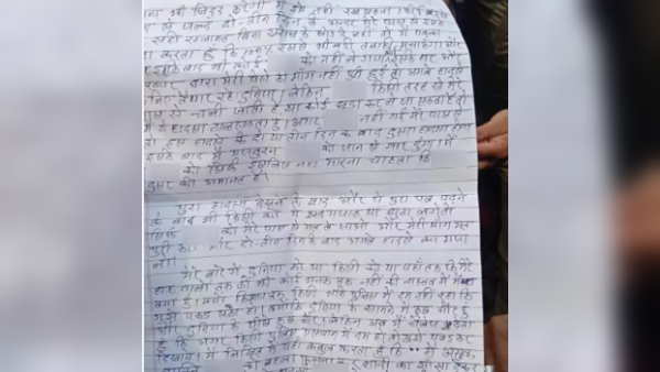 धमकी भरा पत्र छोड़ गया युवक