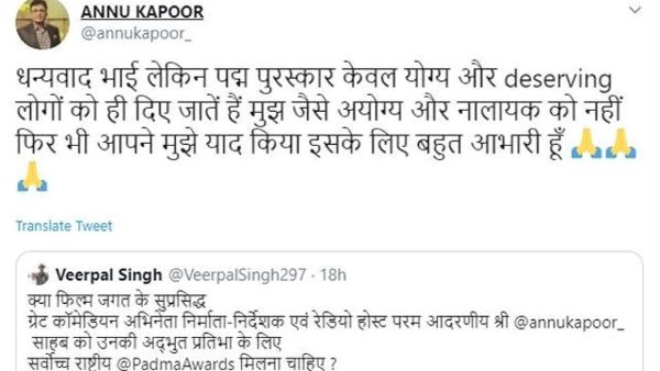 अन्नू कपूर ने पोल पर दिया ये जवाब अन्नू कपूर ने पोल पर दिया ये जवाब