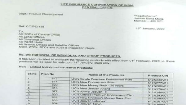 बंद होंगी ये पॉलिसी बंद होंगी ये पॉलिसी