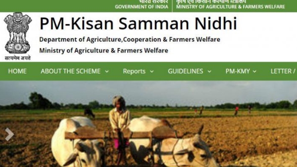 इस योजना के तहत मिलती है 6000 रुपए की धनराशि