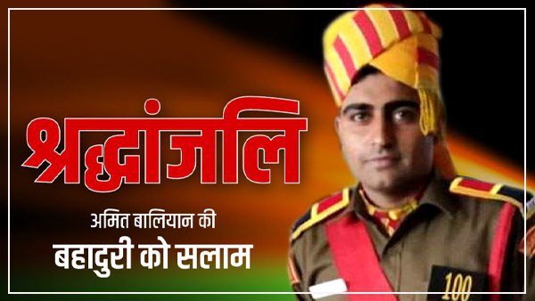 नहीं रहे अमित बालियान, दिल्ली सरकार ने किया एक करोड़ की आर्थिक मदद का ऐलान