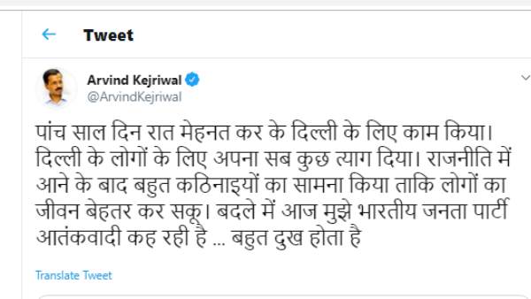arvind kejriwal, aap, aam aadmi party, bjp, bjp leader, parvesh verma, terrorist, delhi, अरविंद केजरीवाल, आप, आम आदमी पार्टी, भाजपा, भाजपा नेता, प्रवेश वर्मा, आतंकवादी, दिल्ली के मुख्यमंत्री, मुख्यमंत्री अरविंद केजरीवाल