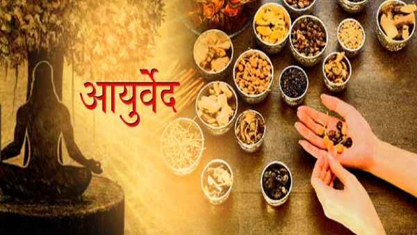 आयुर्वेद में ये उपाय कर करें अपना बचाव 