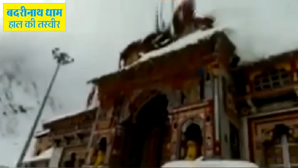 30 अप्रैल को ब्रह्म मुहूर्त में खुलेंगे कपाट