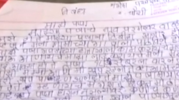 टीचर ने शेयर किया निबंध टीचर ने शेयर किया निबंध