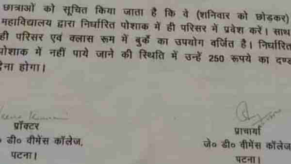 क्या कहा था प्रिंसिपल डॉ. श्यामा राय 