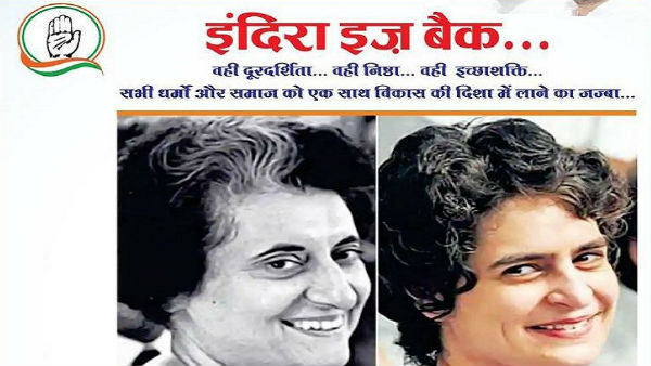 प्रियंका के भाषण का हिस्सा 