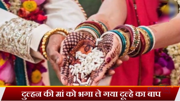 वेलेंटाइन डे पर होने वाली थी दोनों के बच्चों की शादी वेलेंटाइन डे पर होने वाली थी दोनों के बच्चों की शादी