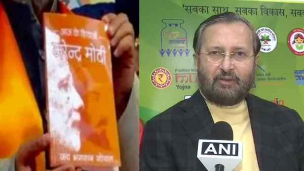 बीजेपी नेता ने वापस ली किताब