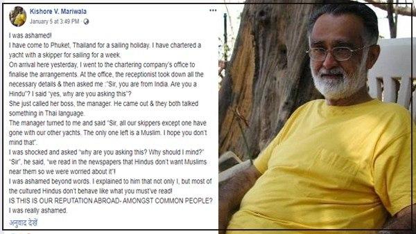 किशोर मारीवाल के बारे में 