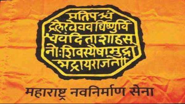 मनसे की तीन रंगों वाले पार्टी के झंडे को पूरी तरह से भगवा में बदल दिया