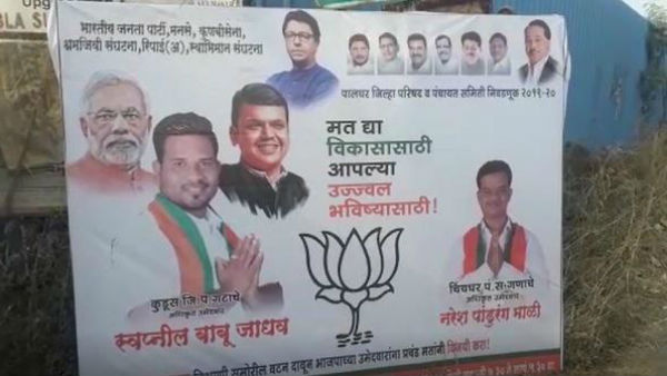 महाराष्ट्र में बीजेपी के पोस्टर पर राज ठाकरे