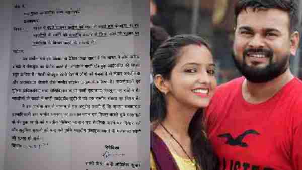 फेक प्रोफाइल से परेशान हूं: साक्षी मिश्रा