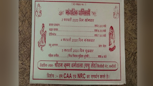 सोशल मीडिया पर वायरल हुआ शादी का कार्ड