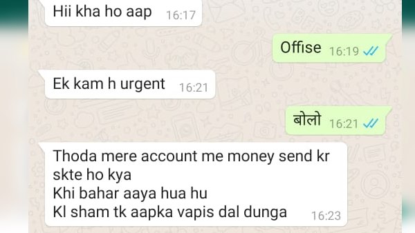 पांच हजार रुपए जमा हुए तब पता चला