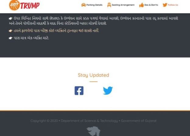 गुजरात साइंस एंड टेक्नोलॉजी डिपार्टमेंट ने ये वेबसाइट तैयार की है, लेकिन इस पर भी कोई जानकारी नहीं है