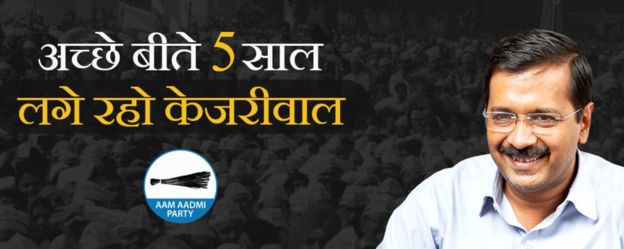 TWITTER@ AAM AADMI PARTY DELHI