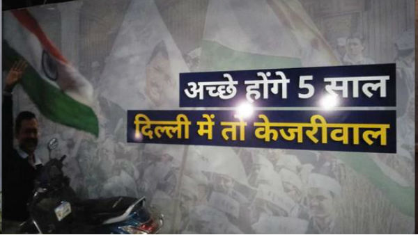 Delhi election results: Delhi Mein Kejriwal Posters Outside AAP Office Ahead Of elections Results Delhi election results: Delhi Mein Kejriwal Posters Outside AAP Office Ahead Of elections Results