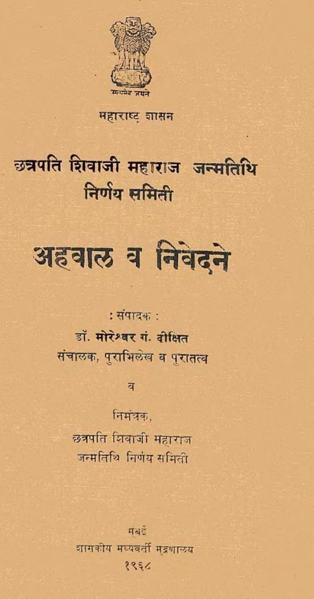 MAHARASHTRA STATE ARCHEOLOGY DEPARTMENT MAHARASHTRA STATE ARCHEOLOGY DEPARTMENT