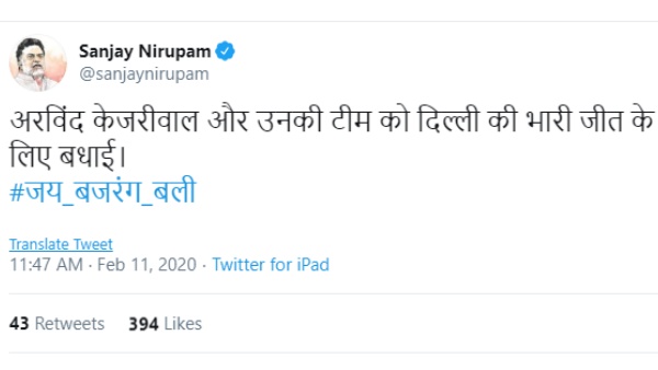  Delhi election results 2020, Delhi chunav parinam 2020, Delhi Chunav Result 2020, Delhi Vidhan Sabha Election Result 2020, Delhi election result 2020 in Hindi, Delhi Assembly Election Results 2020, Delhi Election Result, Delhi election result 2020 vidhan sabha, Delhi election result live today, Delhi Vidhan Sabha Chunav 2020 Results, election result 2020, Aam Aadmi Party, Arvind Kejriwal, BJP, delhi, Sanjay Nirupam, दिल्ली चुनाव परिणाम 2020, दिल्ली विधानसभा चुनाव परिणाम 2020, दिल्ली चुनाव परिणाम, दिल्ली चुनाव परिणाम 2020, दिल्ली विधानसभा, दिल्ली विधानसभा चुनाव 2020 परिणाम, आम आदमी पार्टी, अरविंद केजरीवाल, भाजपा