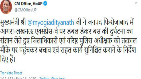 सीएम योगी ने दिया संज्ञान सीएम योगी ने दिया संज्ञान