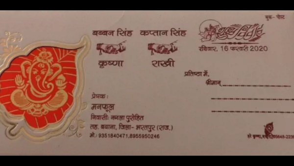  16 फरवरी को शादी टली