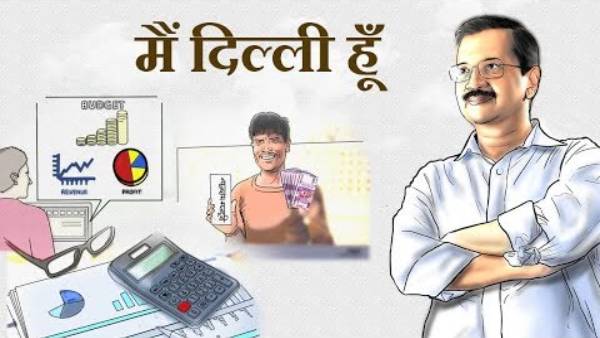 पूर्ण राज्य के मुद्दे से वोटों की लहलहाती फसल का काटती आ रही है AAP